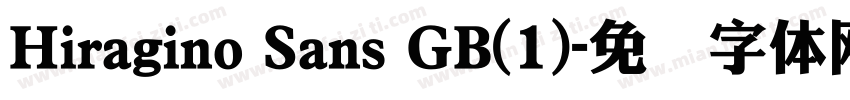 Hiragino Sans GB(1)字体转换